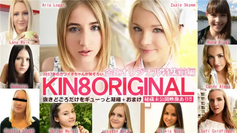Blonde Heaven: All the cute girls of 2017 are here! Kim 8 Original Special Feature Part 1 / Blonde Girl
