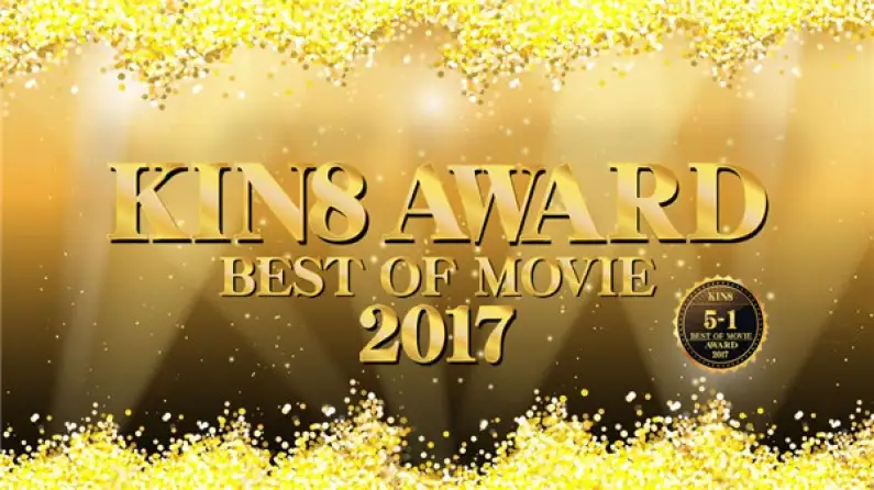 Blonde Heaven KIN8 AWARD 最佳电影 2017 第 5-1 位公布！ / 金发女孩