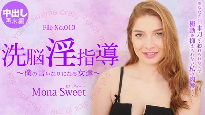 Blonde Tenkuni Brainwashing Lewd Guidance ~Women who obey me~ 2 Mona Sweet / Mona Sweet