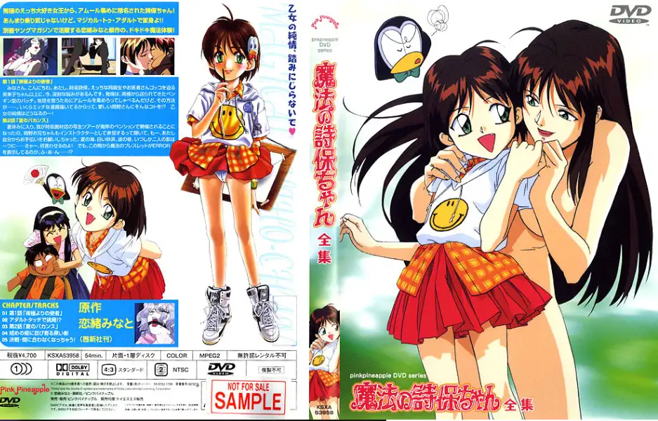 Magical Shiho-chan Complete Works 1