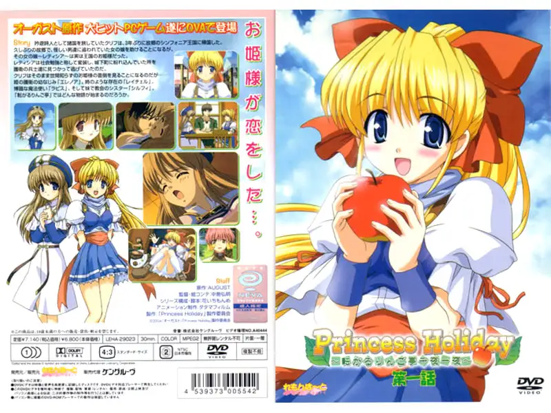 Princess Holiday ~Rolling Appletei One Thousand and One Nights~ Episode 1