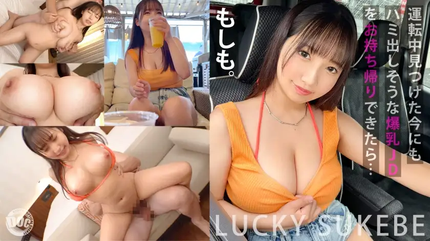 [Big Breasts Overflowing from Swimsuits] Invite busty beauties wearing swimsuits and driving to the barbecue for an original sex party! Big breasts that you can lick your own nipples! Torture your nipples with special toys! Fully piston vaginal stimulation from behind! Even if you ejaculate, as long as you squirt more, there will be no problem♪【What if? 】【Natsuki】-Naruto 21, female college student