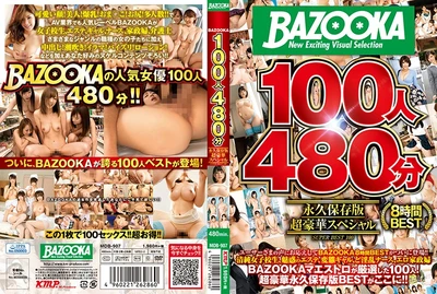 [Volume 2] BAZOOKA 100 people 480 minutes Permanent edition super luxurious special