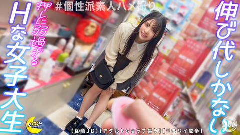 A hidden slutty college student who keeps shaking when a rotor is inserted outdoors × Self-filmed sex full of toys and role-playing → Continuous creampies [Reina (college student)]