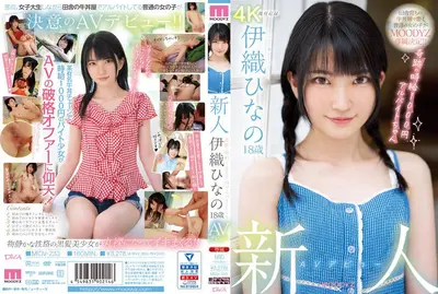 Newcomer, 18-year-old AV debuter, Iori Hinano. Miracle working girl earning 1,000 yen per hour, Iori Hinano.