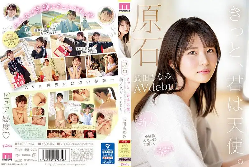 Uncut Stone You must be an angel. Your light smile and shy Kansai accent are heart-wrenching. Newcomer AV debut, Takeda Moonami.