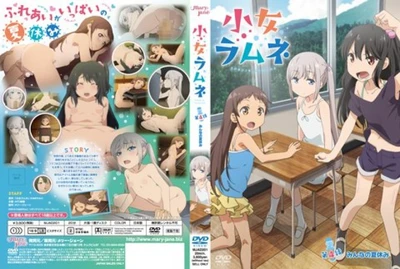 Kojo Ramune Episode 4 Everyone's Summer Vacation