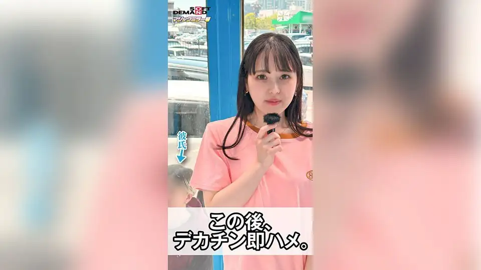 [Vertical video recommended for smartphones] The girlfriend of a fashionable couple suddenly tried a big dick in the Magic Mirror Van during 100 questions. Otoha (21)