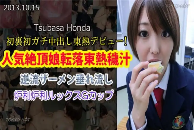 Tokyo Hot Popular Climax Girl Falls Tokyo Hot Dirty Juice Tsubasa Honda