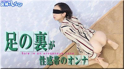 Chihiro / A woman whose soles are erogenous zones / B: 84 W: 58 H: 82