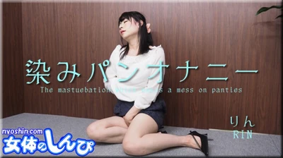 Female Body Shinpi n1593 Rin / Stained Pan Masturbation