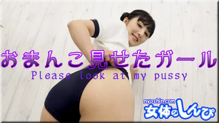 Nanako / Girl who showed her pussy / B: 82 W: 57 H: 83