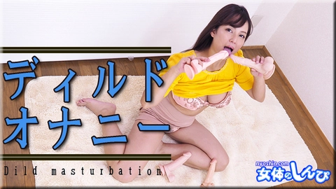 Satomi / Dildo Masturbation / B: 90 W: 62 H: 90