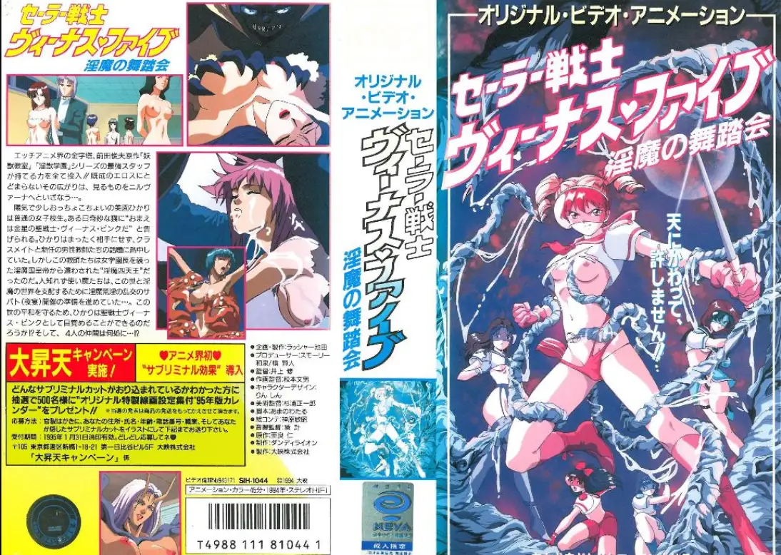 Sailor Senshi Venus Five 2
