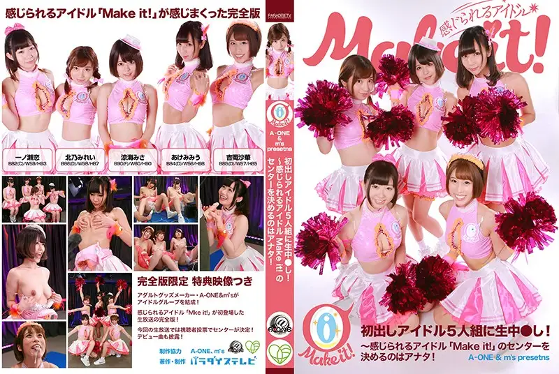 [A-ONE & m´s presents] Raw sex with 5 first-time idols! Complete version - You decide who will be the center of the idol "Make it!" that you can feel!