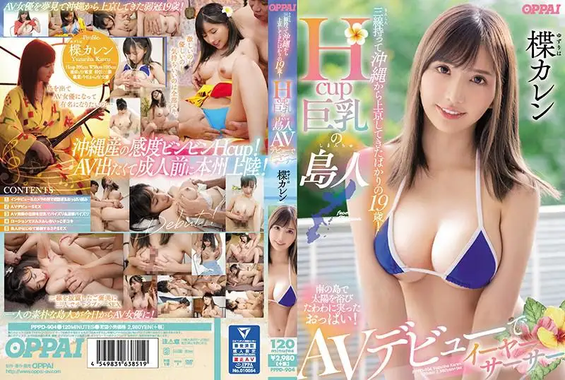 A 19-year-old who came to Tokyo from Okinawa with the sanshin! H-cup busty islander makes AV debut, pitiful