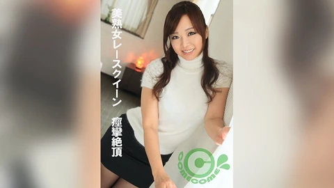 美熟女レースクイーン 痙攣絶頂