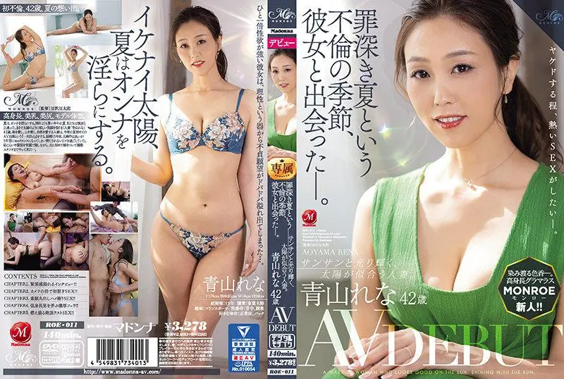In the sinful summer, I met her during the incest season. Rena Aoyama made her AV debut at the age of 42. Rena Aoyama