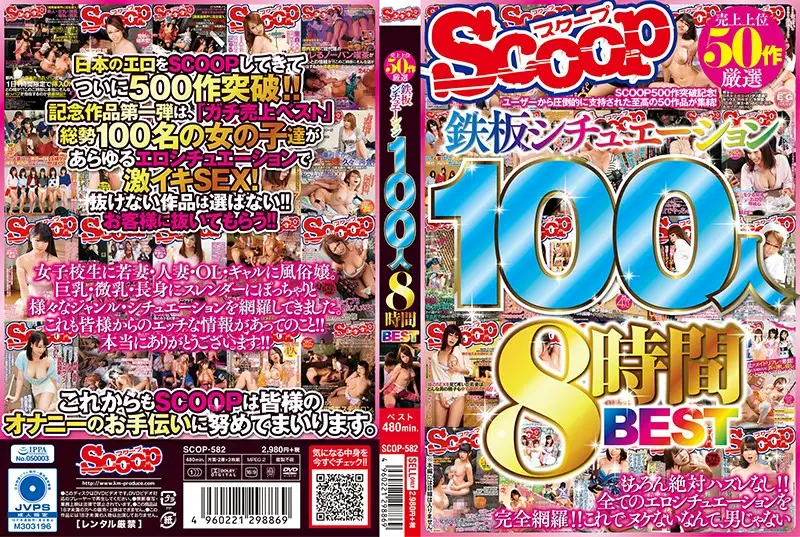 Top 50 Best Selling Works, 100 People, 8 Hours BEST in Teppan Situations