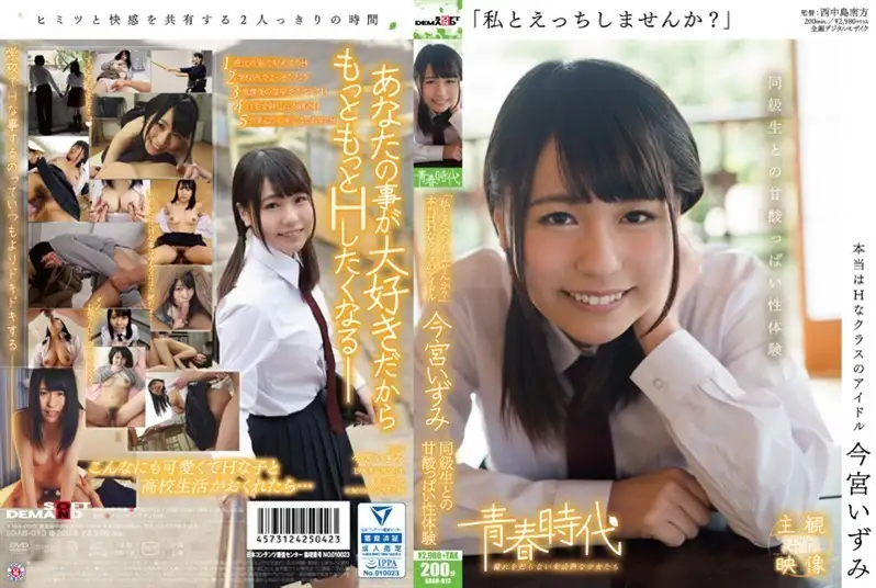 [Youth Age] Sweet and sour sexual experience with classmates Izumi Imamiya