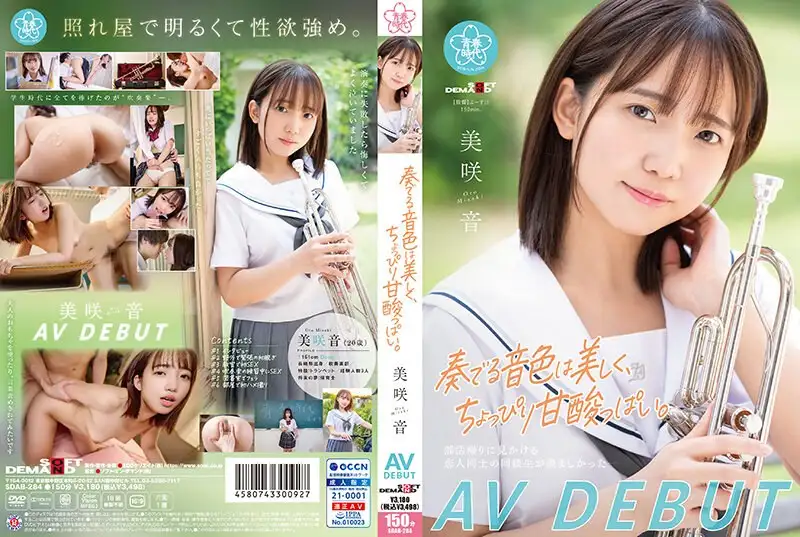 The sound it plays is beautiful and a little sweet and sour. Saki tone AV DEBUT - Misaki tone