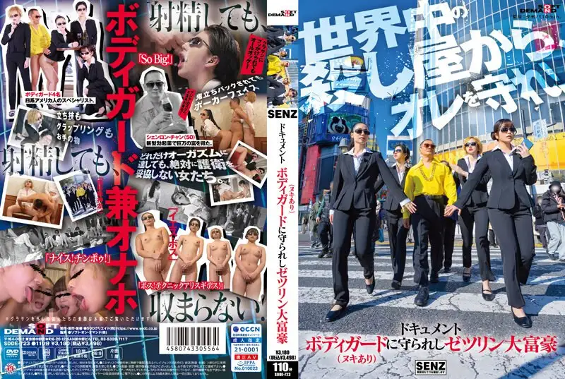 Documentary: The Zetsurin Billionaire Protected by a Bodyguard (with Nuki)