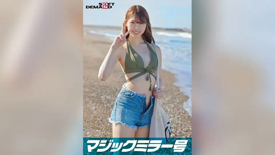 マジックミラー号 真夏の水着美女【あや】ちゃん 童貞のフリした絶倫男が激ピストン！！何度イっても無視しガン突き再開！失禁・痙攣でキュッと締まったオマ〇コにとろ～りナマ中出し