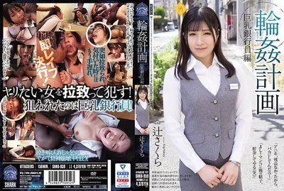 Circle Plan Big Tits Banker Edition Sakura Tsuji