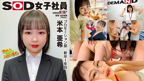 Udon Lovers Promotion Department New employee Aki Yonemoto Copying round breasts is more shameful than nakedness! Strip box wild ball boxing