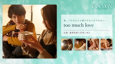 toomuchlove-Takuya Watanabe-