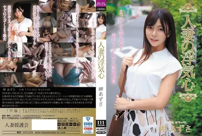 Married Woman's Cheating Heart Azusa Misaki