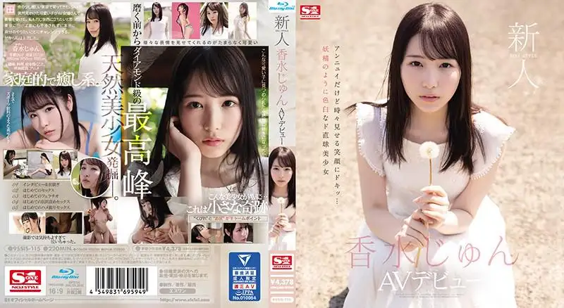 Newcomer NO.1STYLE Kafumi Jun AV Debut (Blu-ray Disc) Comes with 10 raw photos