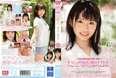 Premium edition with unreleased footage! Director's Cut Version Newcomer NO.1STYLE Ayaka Kawakita AV Debut