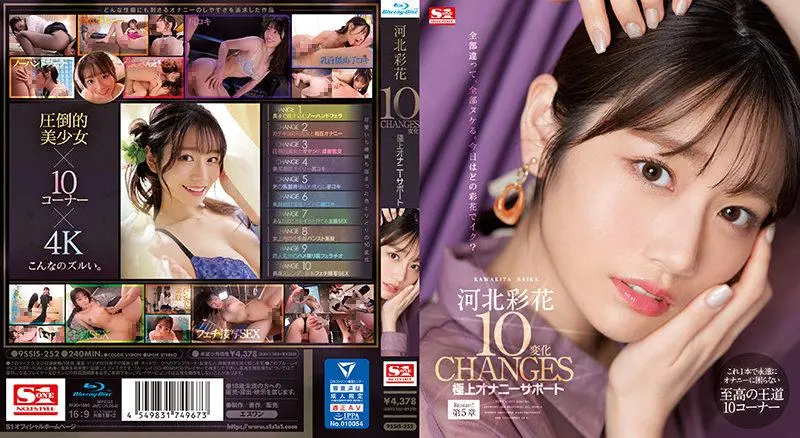 Ayaka Kawakita 10 Changes Best Masturbation Support (Blu-ray Disc)