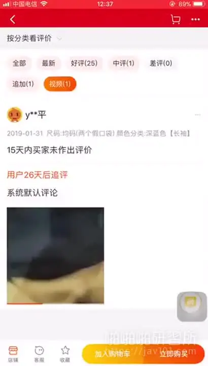 Taobao has a surprise! The buyer selflessly shares with his girlfriend%%.... Watching movies on Taobao is just around the corner