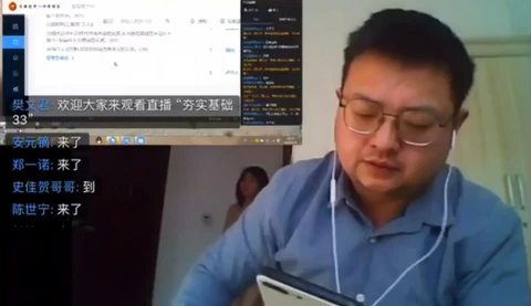 疫情爆发!!学生在家上网课~结果老师的老婆竟然…？ ！