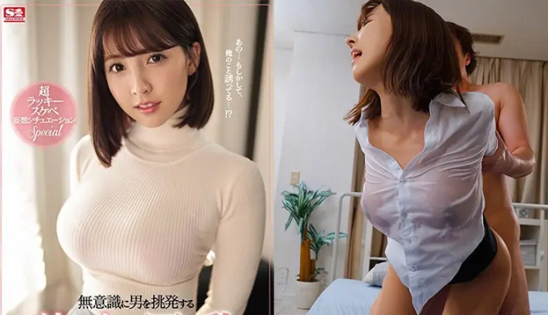 [Japan] Yua Mikami's Destroyed Version AV~ The busty goddess cuts her hair short! Unintentionally arousing people's lust (SSNI-780)