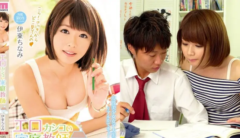 [Japan] Chinami Ito’s destroyed version of AV~ The tutor with long legs and beautiful breasts turns out to be a little slut❤ Taking the initiative to seduce students to have sex with her! (MIDE-365)