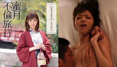 [Japan] Kizhi Aino's Destroyed Version AV~ On a honeymoon trip with an affair partner, you have to have unscrupulous sex when you go out~(IPZ-501)