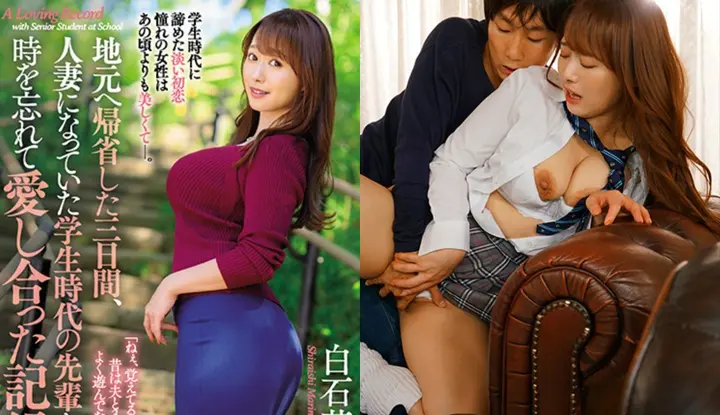 [Japan] Shiraishi Morina’s ruined version of AV ~ She had a hot sex with her senior sister who is now an adult wife when she returned to her hometown to visit relatives ~ (JUL-507)