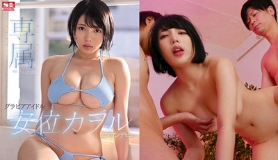 [Japan] Kaoru Anwei’s Destroyed AV ~The debut of an H-cup busty girl~ (SSIS-036)