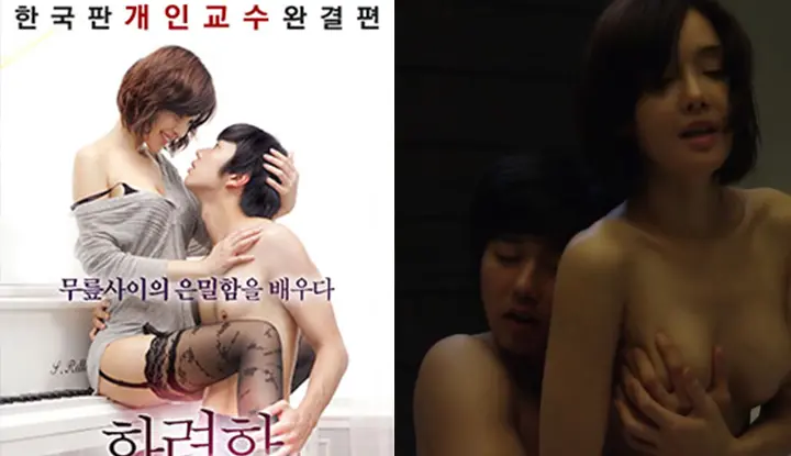 [Korea] Category III movie "Going Out 2013"~Can't stop the charm of my neighbor's busty sister!