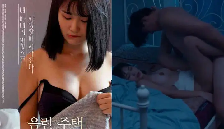 [South Korea] Category III movie "The House Slave Wife" ~ The neighbor's wife becomes a bitch!