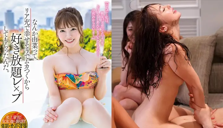 [Japan] Yuna Ogura's uncensored AV leaked ~ Yuna was framed by her best friend and had her body played with by annoying men ~ (STARS-104)