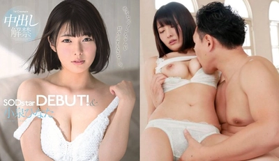 [Japan] Koizumi Hinata's uncensored AV leaked ~ first experience of creampie release! (STARS-053)