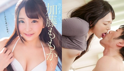 [Japan] Momoka Kato’s uncensored AV leaked ~ Real and elastic love after becoming SODstar ~ (STAR-931)