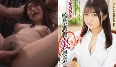 [Japan] Aoi Amano’s Destroyed Version AV～ Private Tutor’s Imprisonment and Training Secret Course (RBK-042)