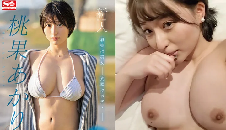 [Japan] Absolute beauty! I-level pure white busty "Momo Akari" showed off her pussy in FC2 "Uncensored" before her debut~ The plump I cup was attacked by her sex partner's cock, causing huge waves on her chest~ (FC2-PPV-1761875)