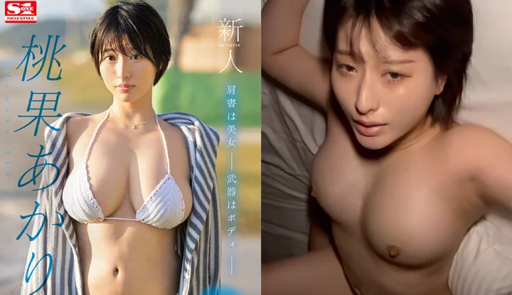 [Japan] Absolute beauty! I-level pure white big breasts "Momo Akari" had FC2 "uncensored" micro-boob before her debut~ The super-breasted girl was fucked by her sex partner like crazy. The nuclear bomb-level I-cup big breasts can only be compared to "turbulent"~ (FC2 - PPV-3152570)