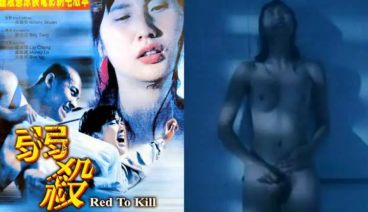 Selected clips from tertiary movies from China, Hong Kong and Taiwan ~ Chung Shu-hui's "Weak Kill" 2